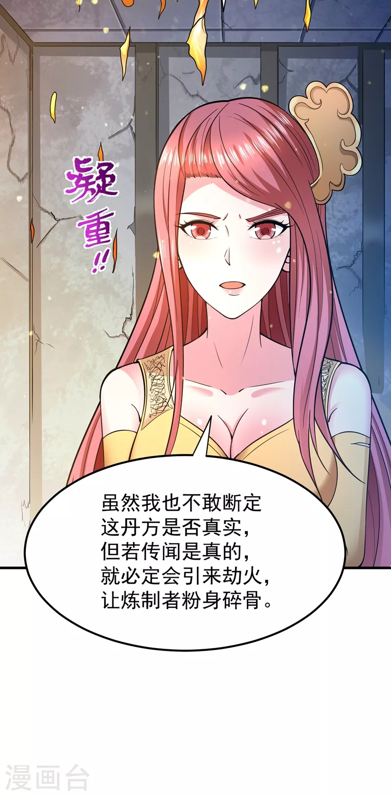 第151话 天融丹20