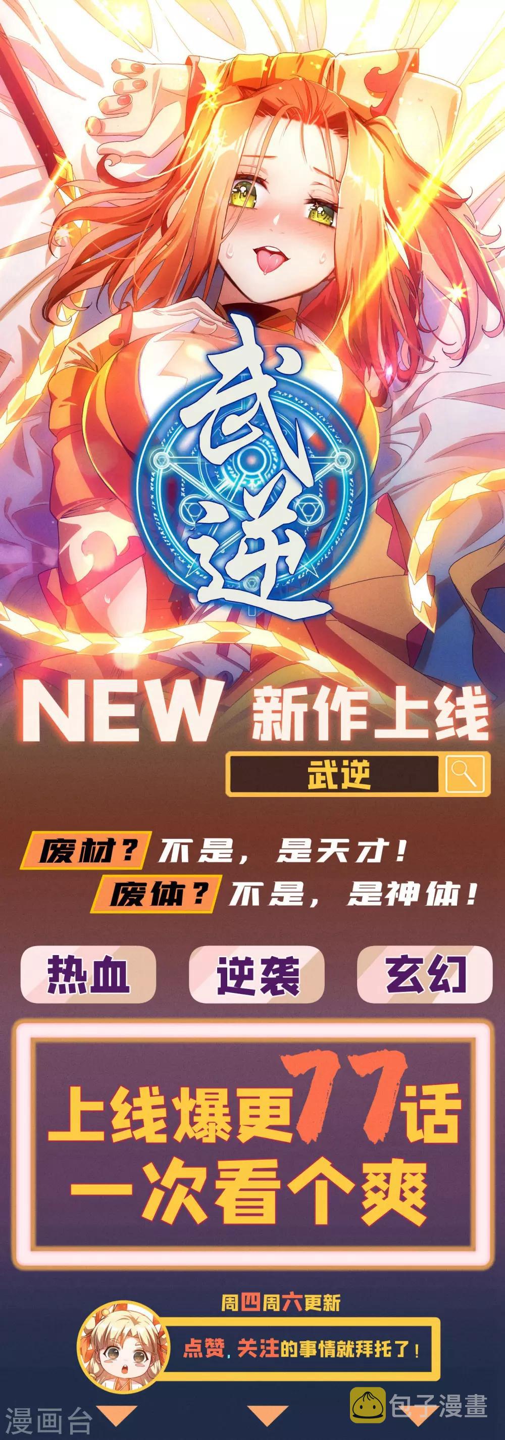 第123话 古怪病患又来了！？39