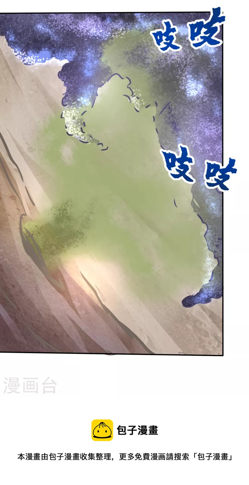 第210话 噬魂蚁巢穴30