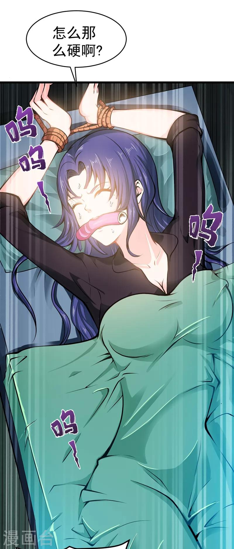 第55话 用中医治疗！28