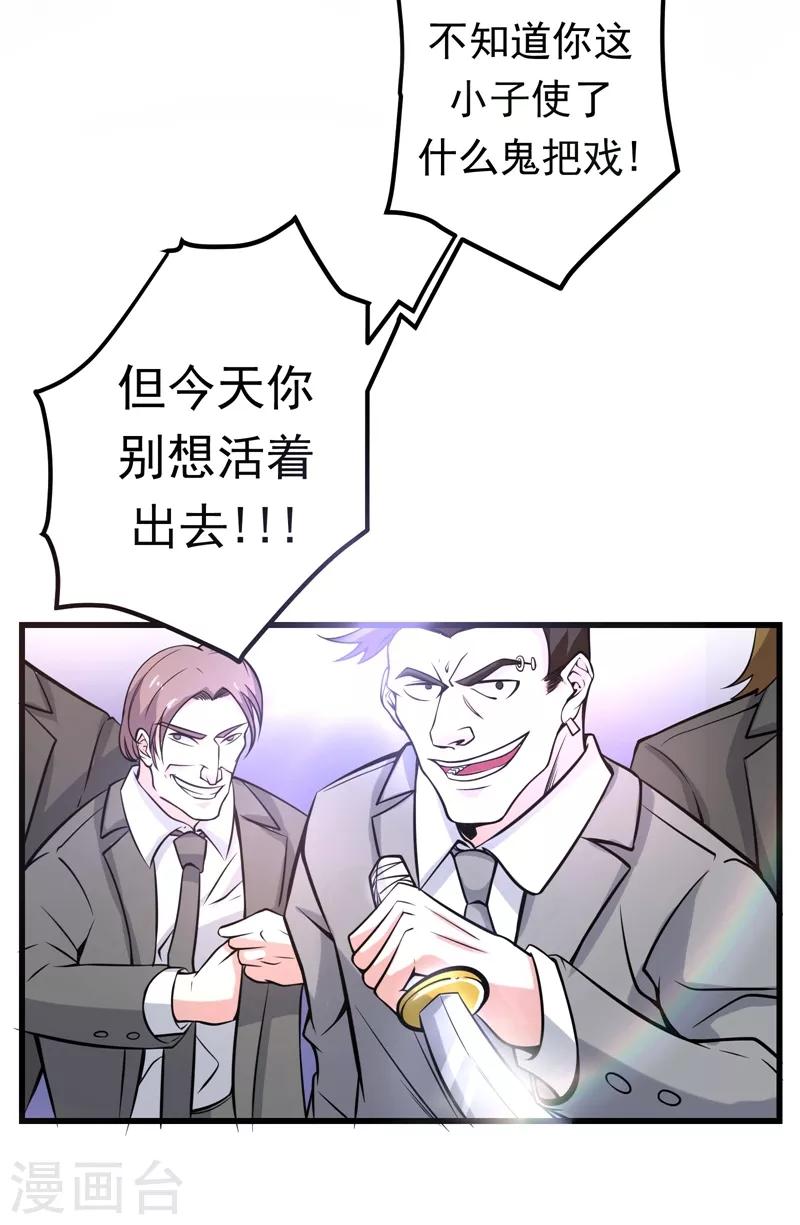 第47话 带我一个怎么样？26