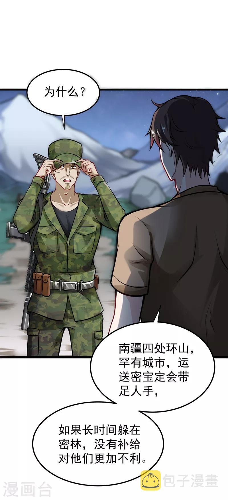 第61话 医治纳兰薇20