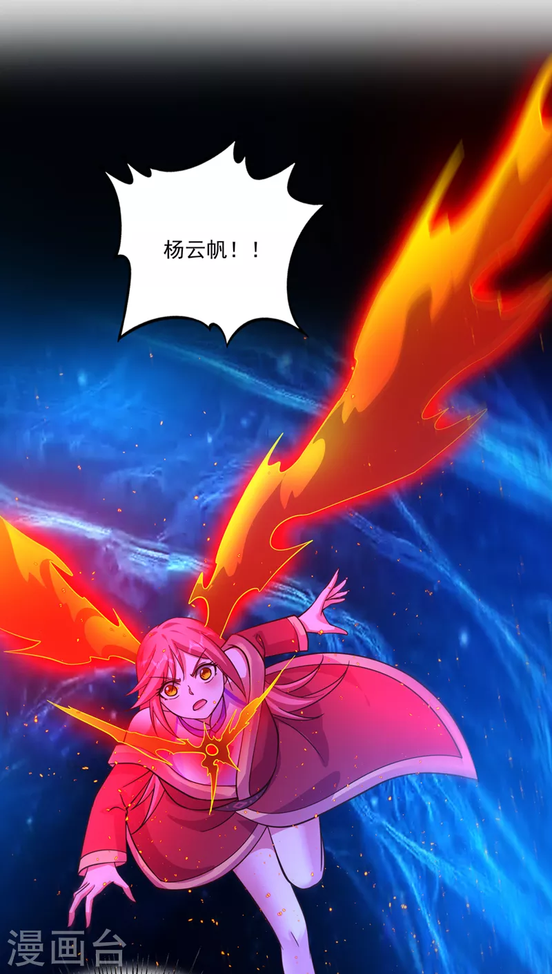 第261话 你居然牺牲自己18