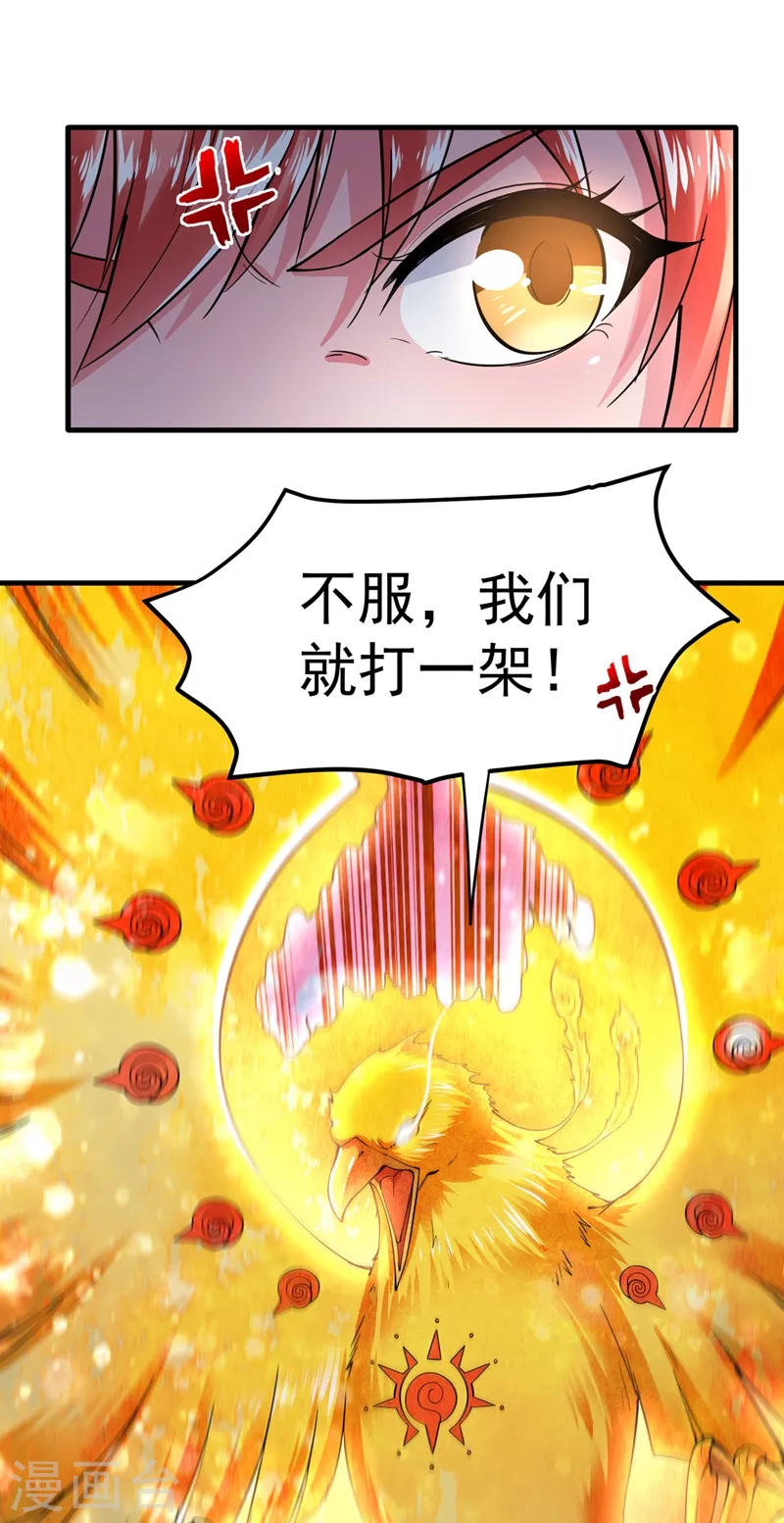 第147话 要我帮忙看看吗？16