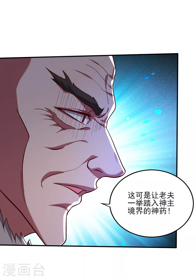 第252话 突破阴阳境！9