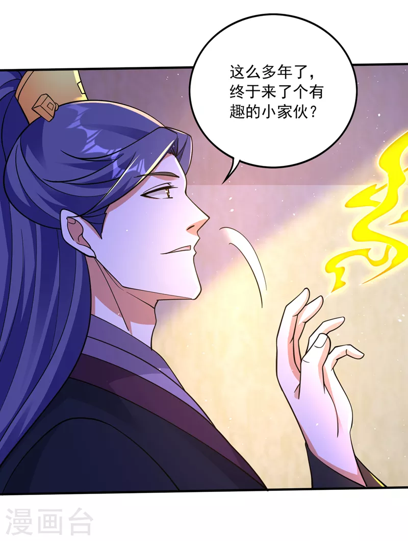第280话 御空神主的试题9