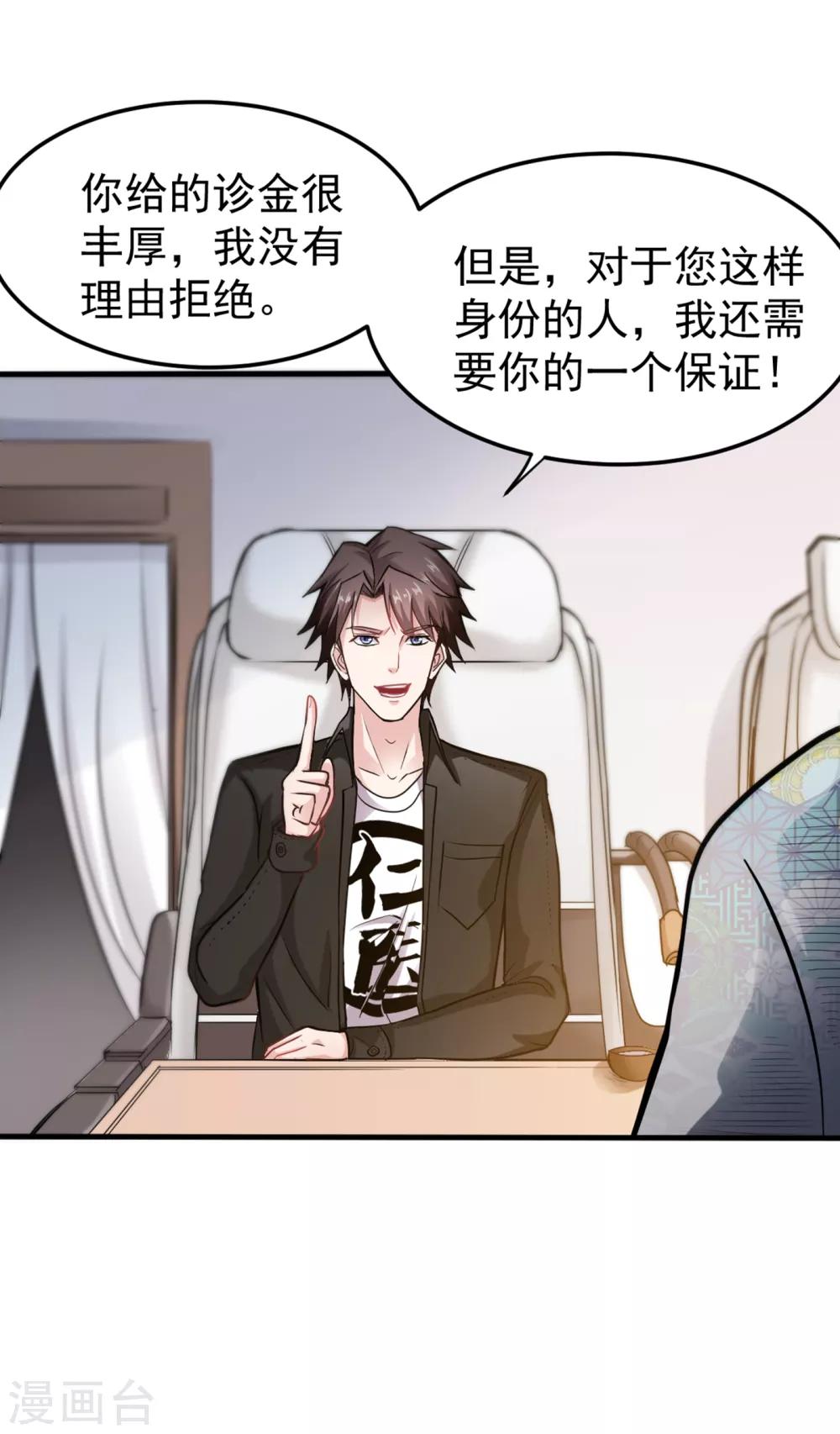 第126话 把樱组织据点灭了！12