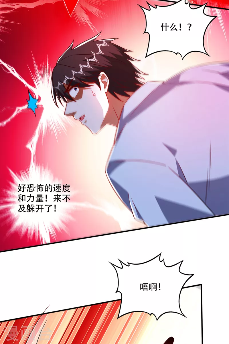 第249话 炎帝的道纹3