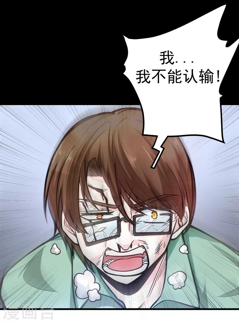 第41话 交给我解决！28