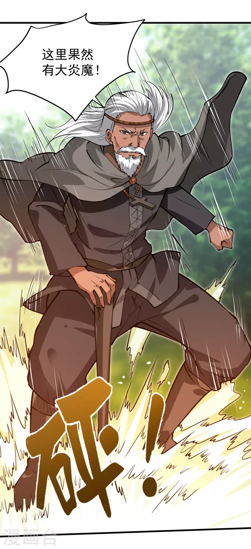 第185话 别以为我不敢杀你！4