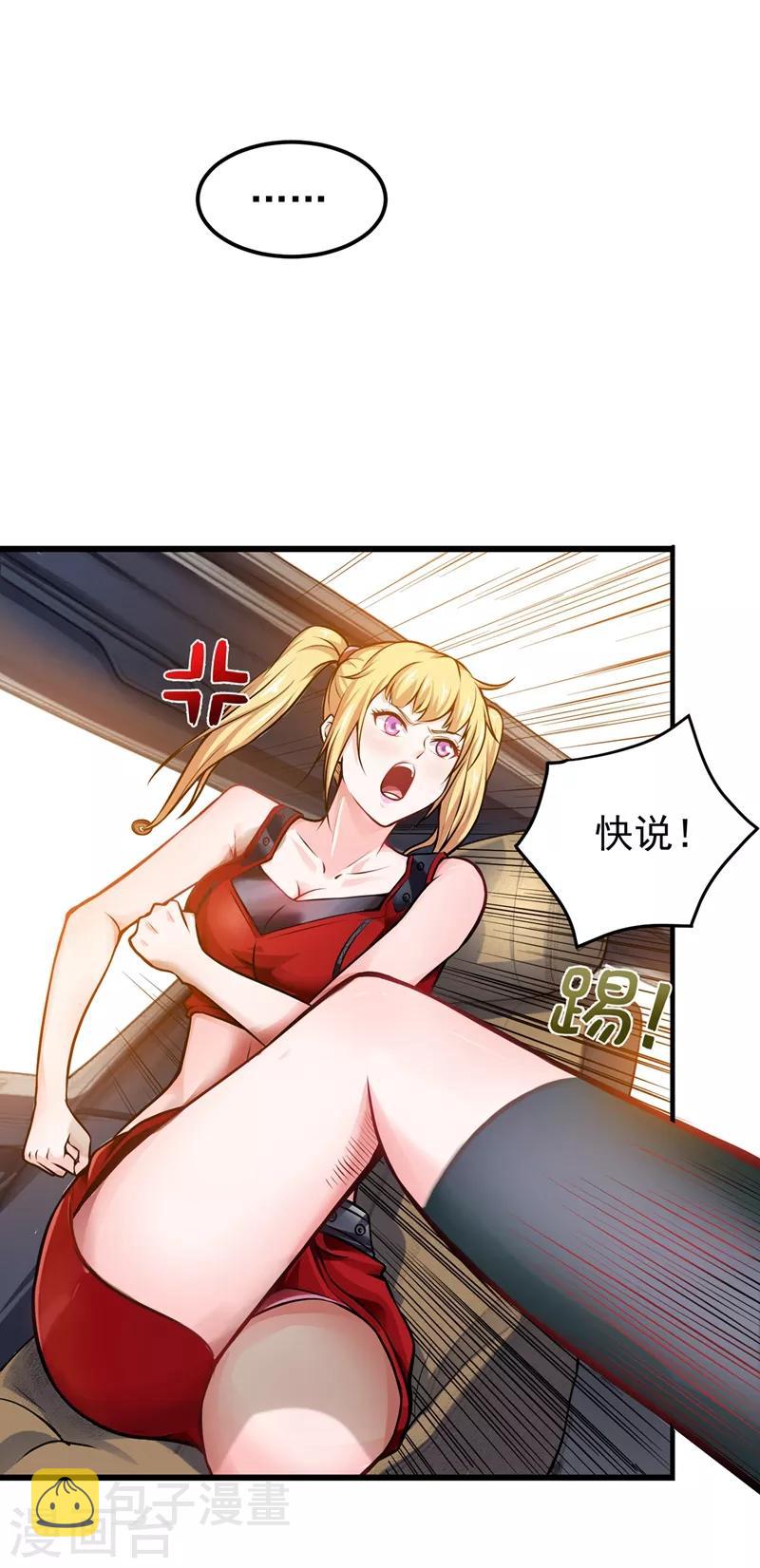 第64话 调查佛国人3