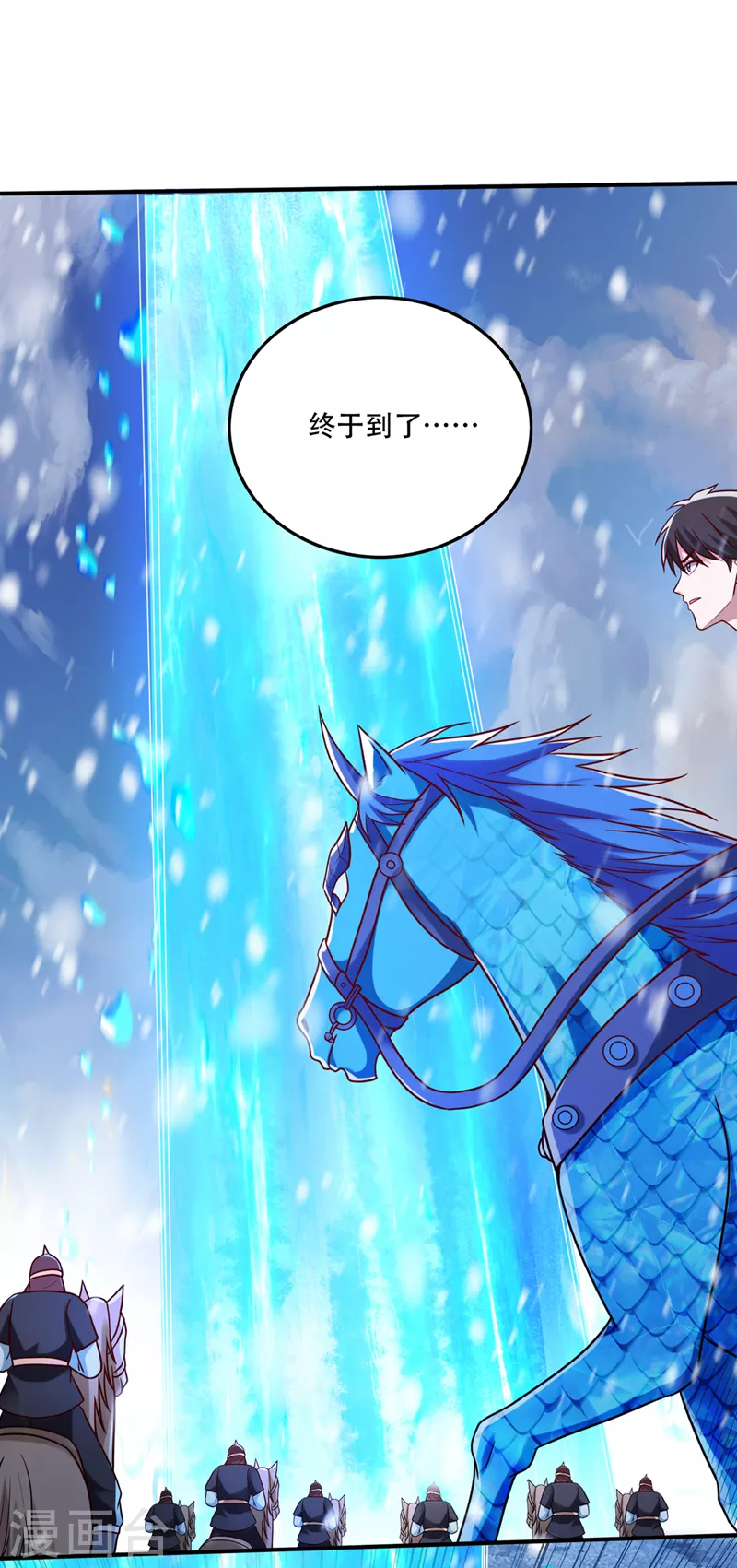 第245话 幽泉涧开启5