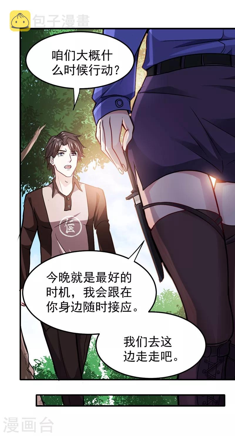 第109话 病毒性儿童疫苗13
