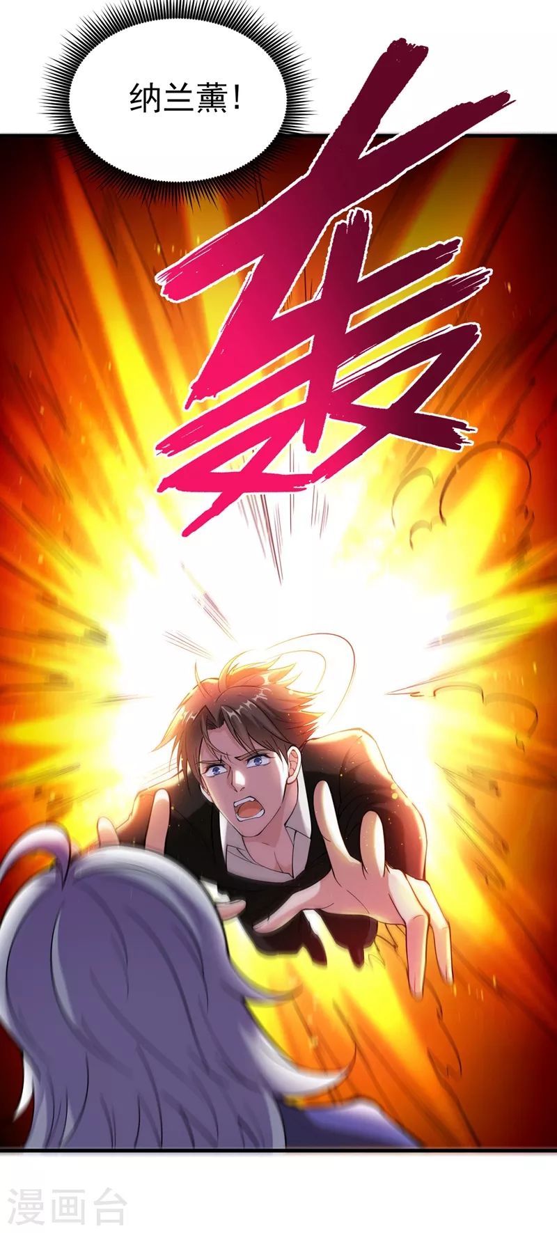 第138话 拍卖会？我带你去！17