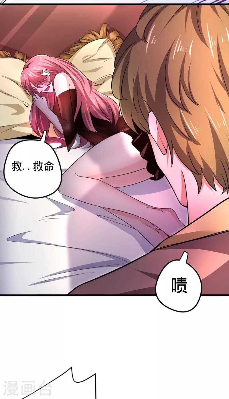 第52话 是想暗杀我吗？18