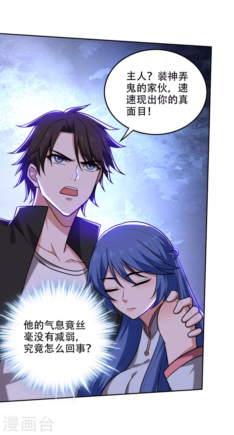 第200话 一刀秒杀！27
