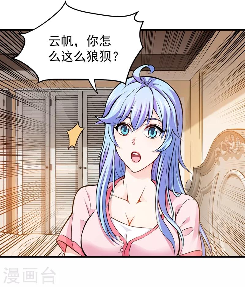 第87话 麻烦找上门来了…8