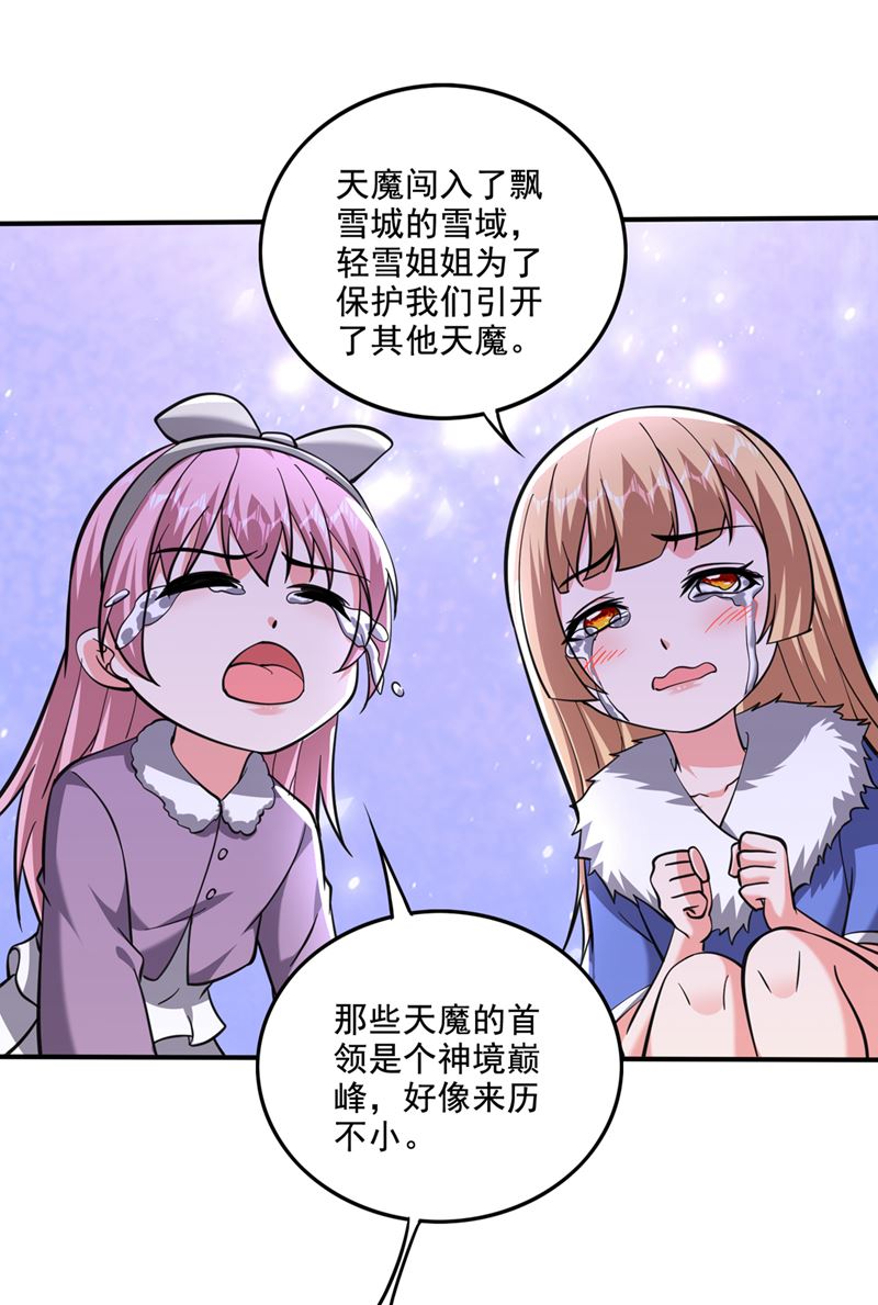 觉醒第三枚神格！53