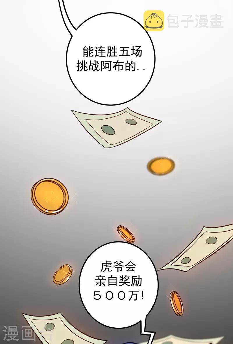 第40话 一拳秒杀！5