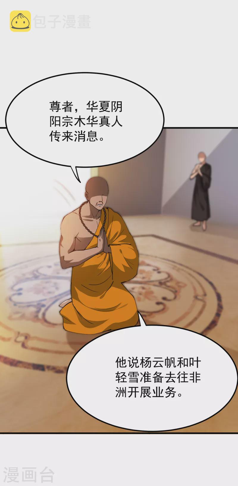 第177话 只有一人能活？2