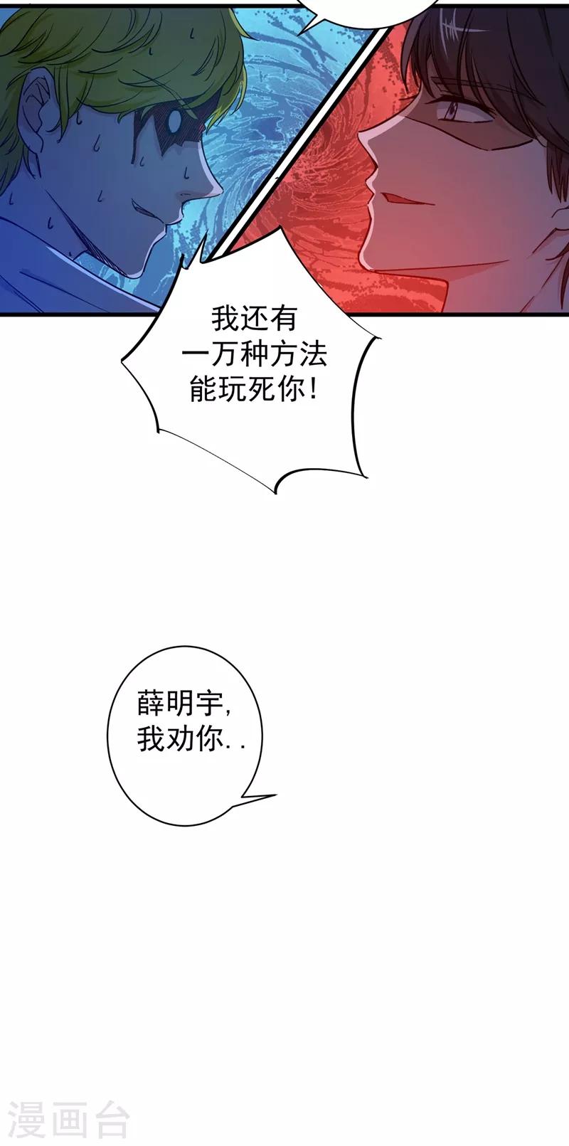 第26话 遇袭4