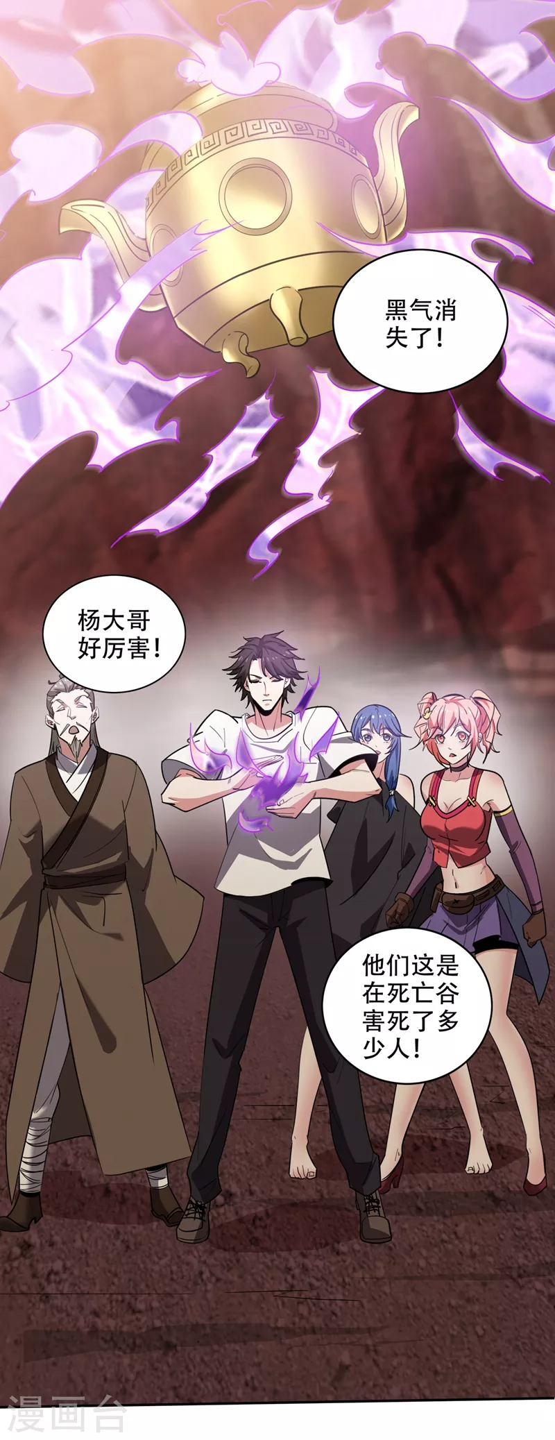 第195话 前往昆仑开会4