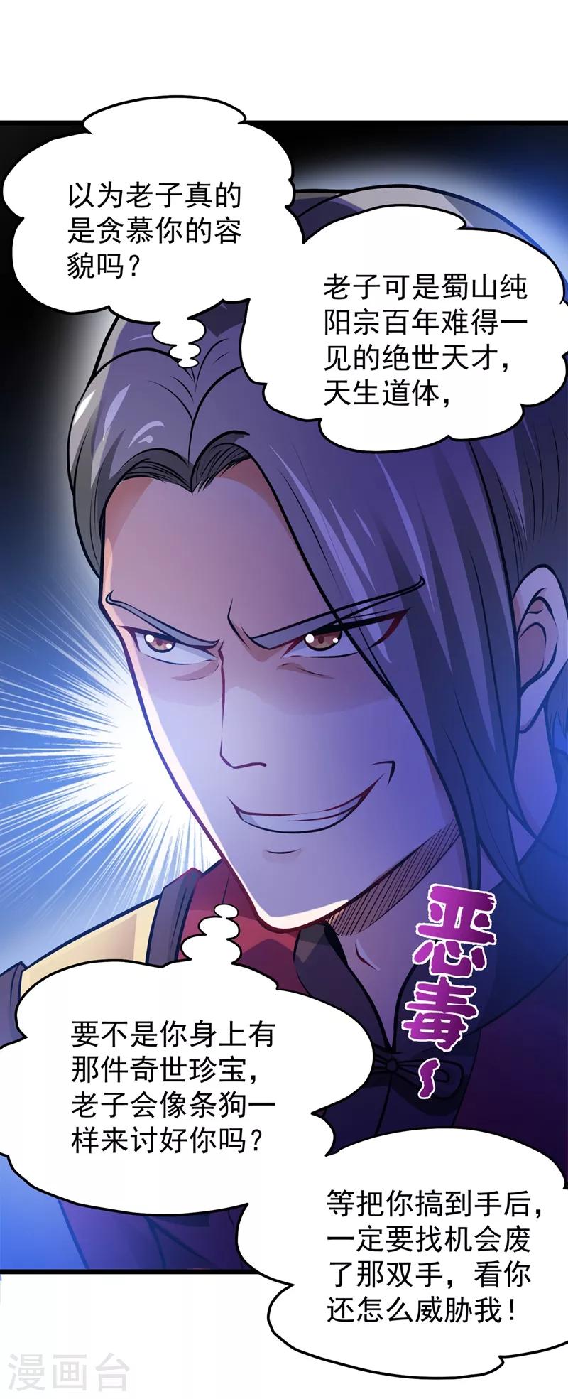 第66话 婆罗门神教来袭！13
