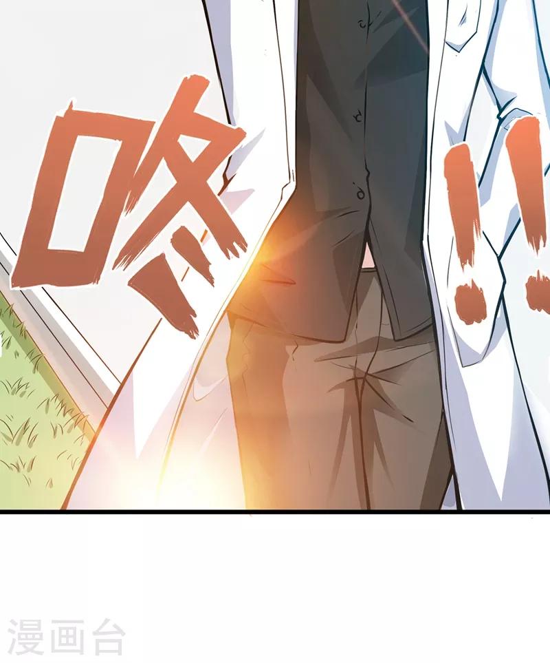 第56话 菩提舍利被盗！16