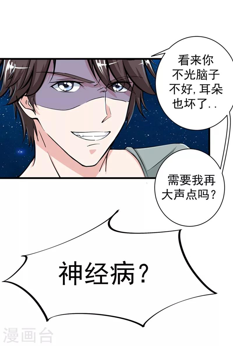 第25话 俄罗斯轮盘这么玩2