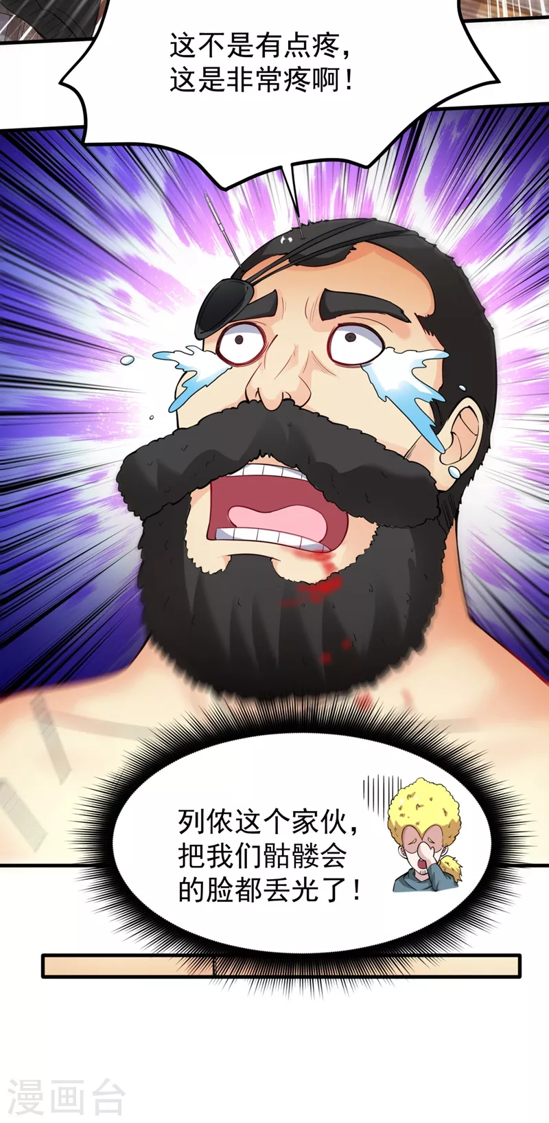 第148话 上，砍了她的脑袋！8