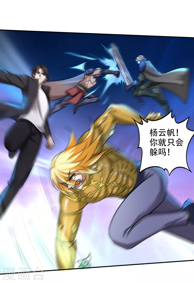 第211话 你休想得到它！24