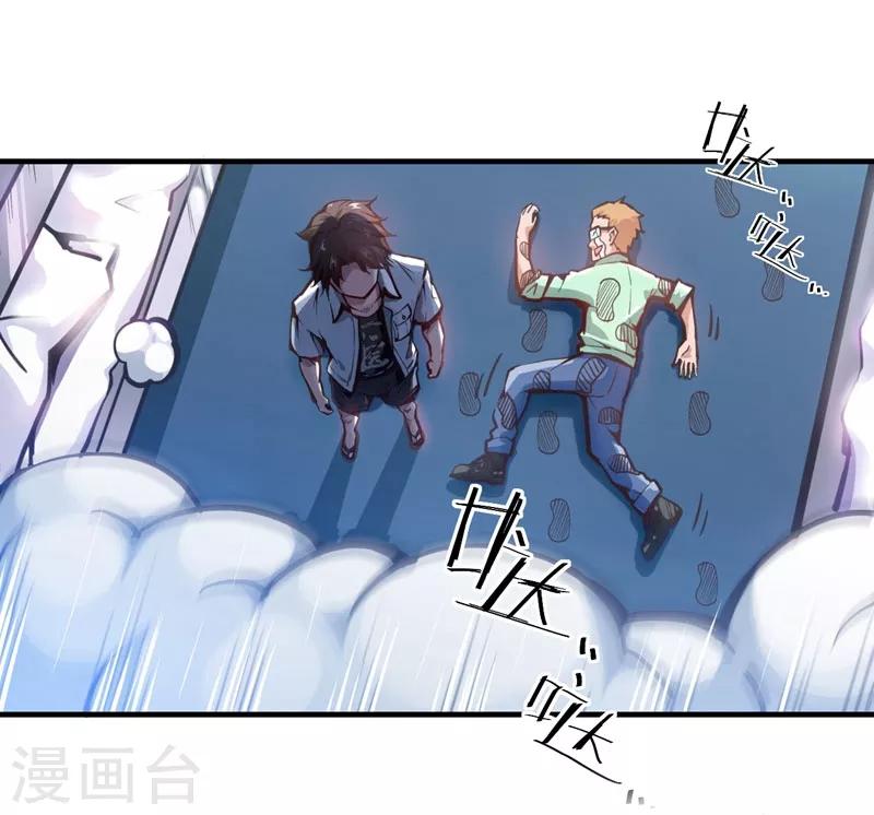 第3话 淫者见淫，痔者见痔33