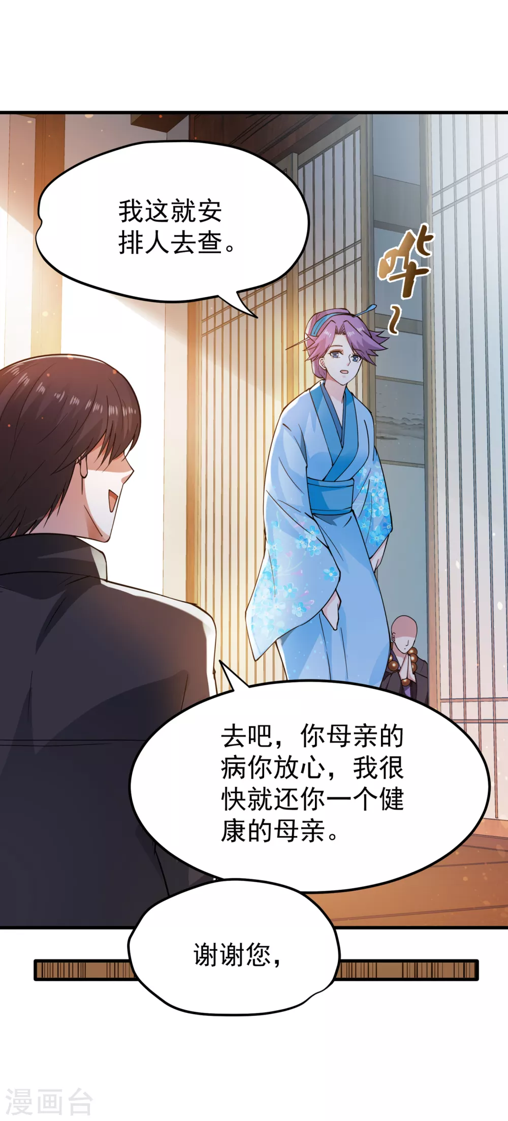 第168话 病毒果然跟他有关21