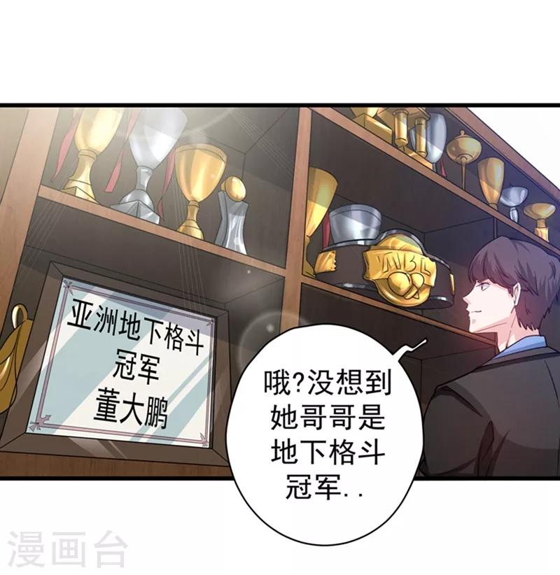 第29话 1vs5025