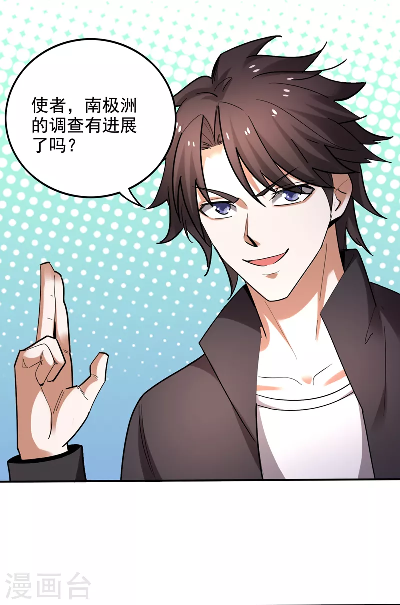 第222话 前往南极洲7