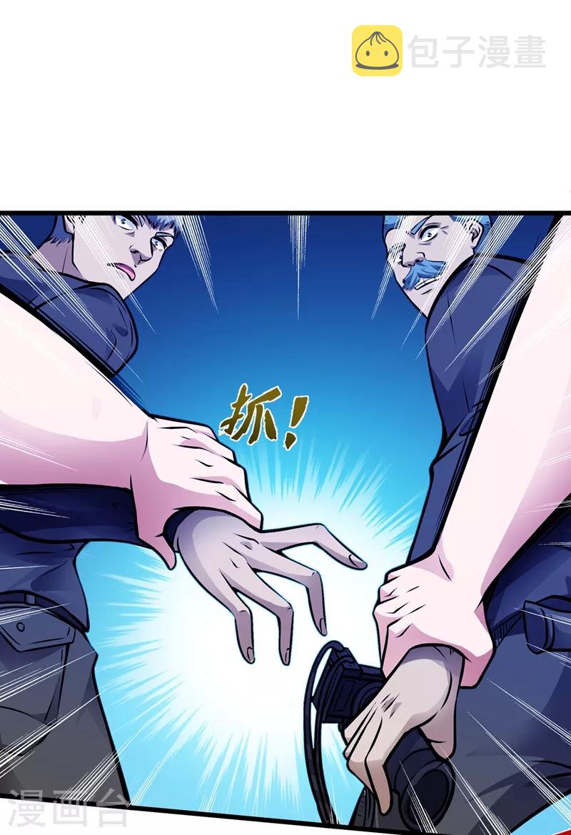 第65话 紫凝，等我！14
