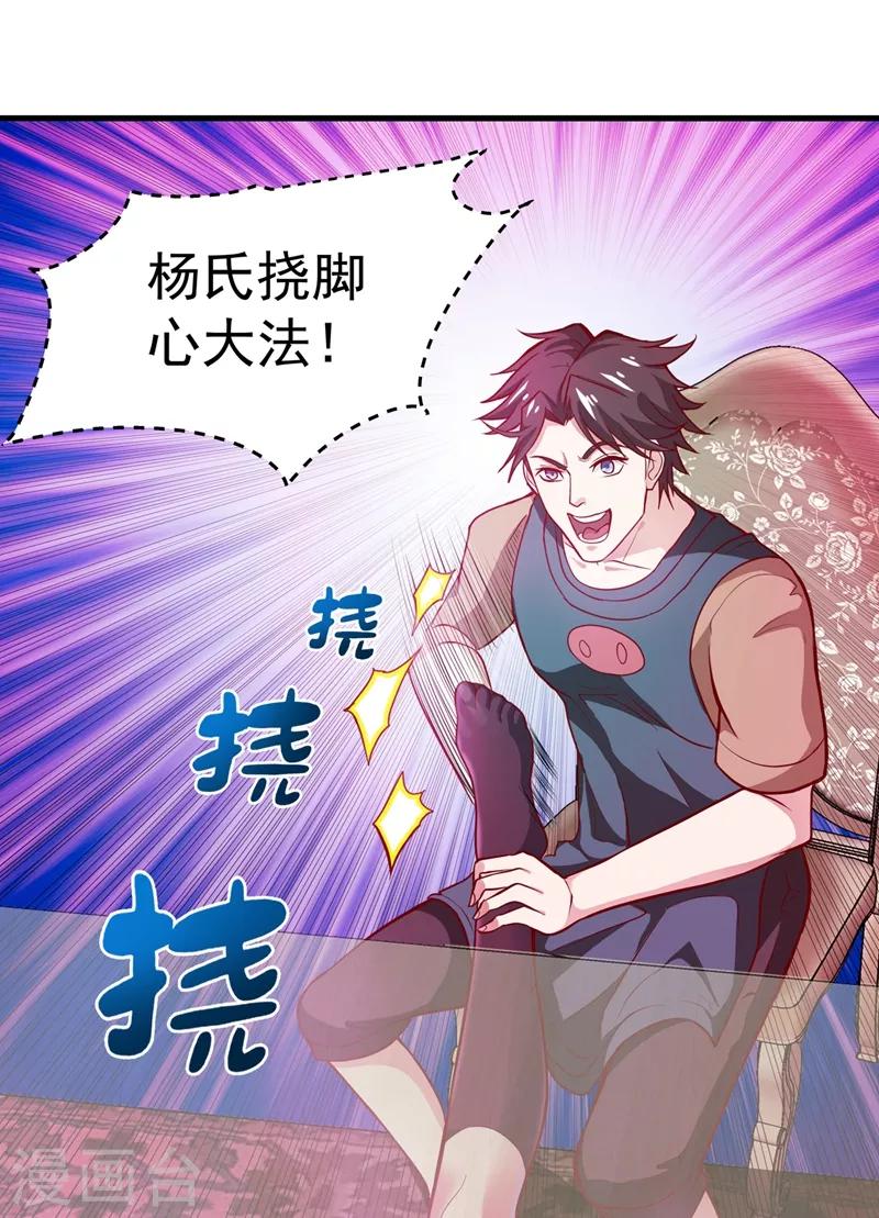 第74话 这修罗场谁扛得住！31