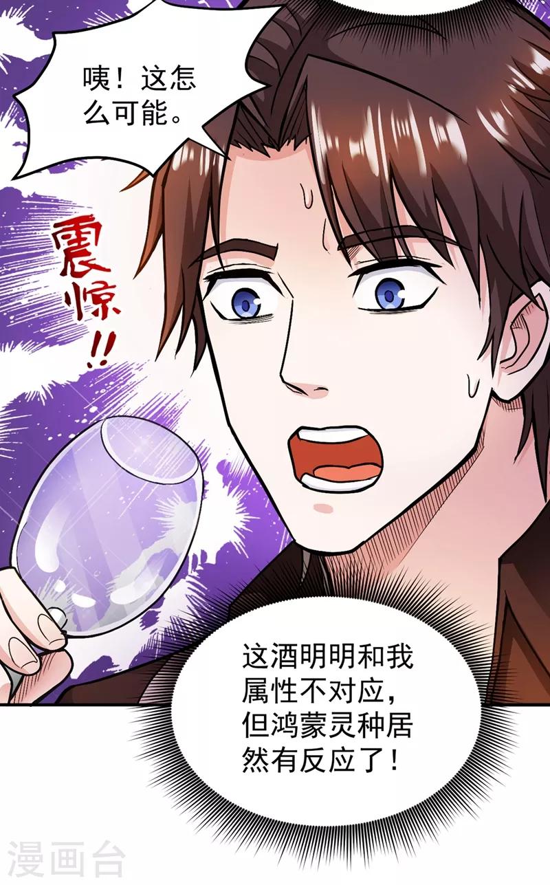 第111话 老婆，我带你去看海~24