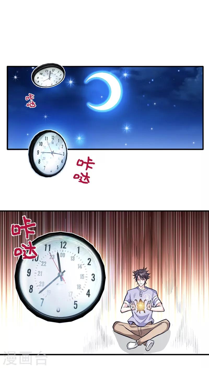 第93话 炼化子母阴魂蛊27