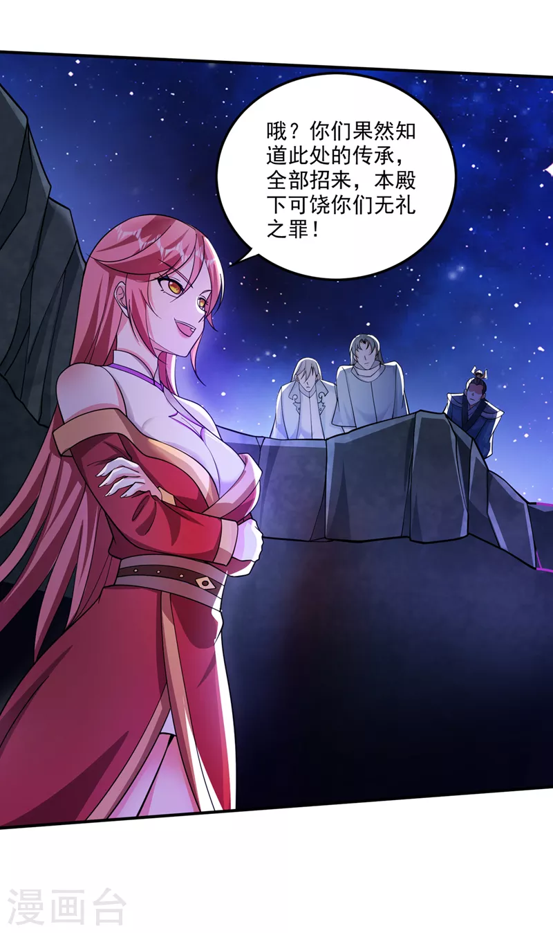 第258话 这是泫金神剑19