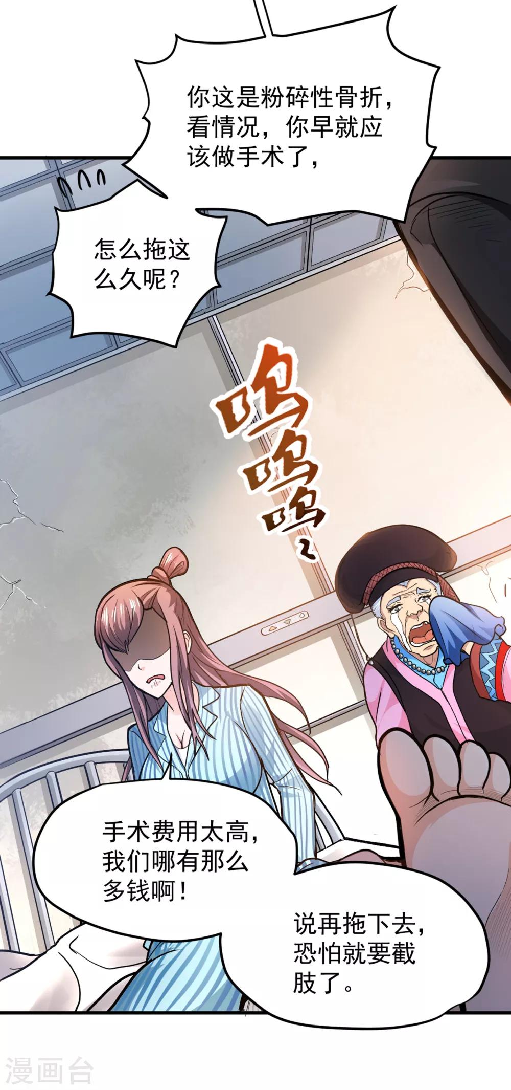 第114话 一个小手术而已~27