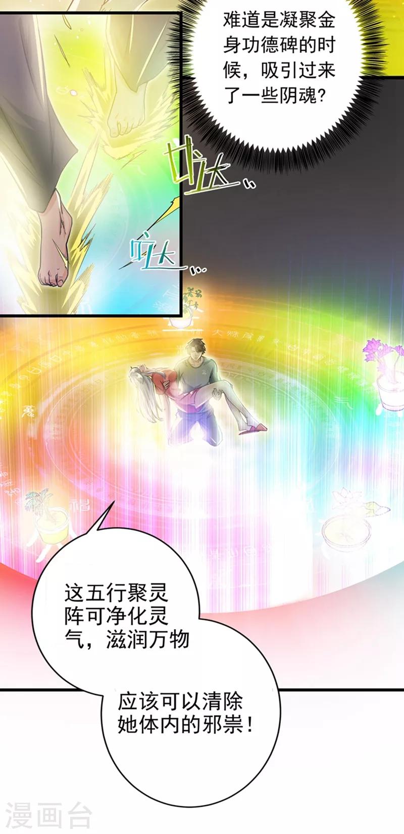 第24话 专治神经病10