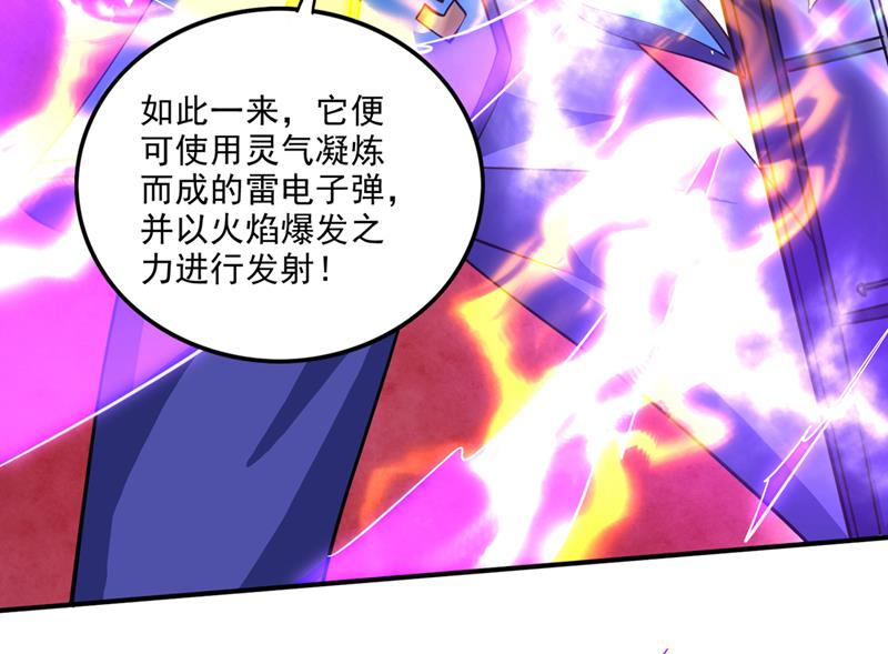 完成了！新杀手锏！69