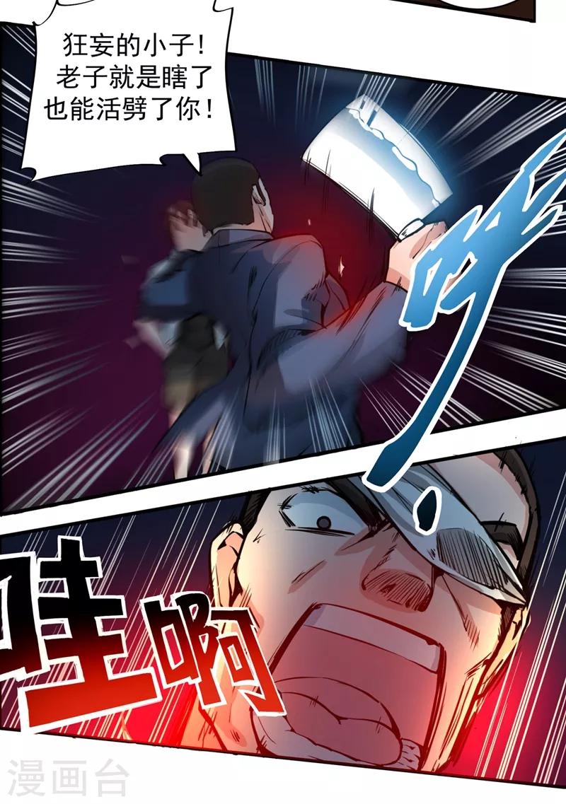 第13话 用身体报答你~4