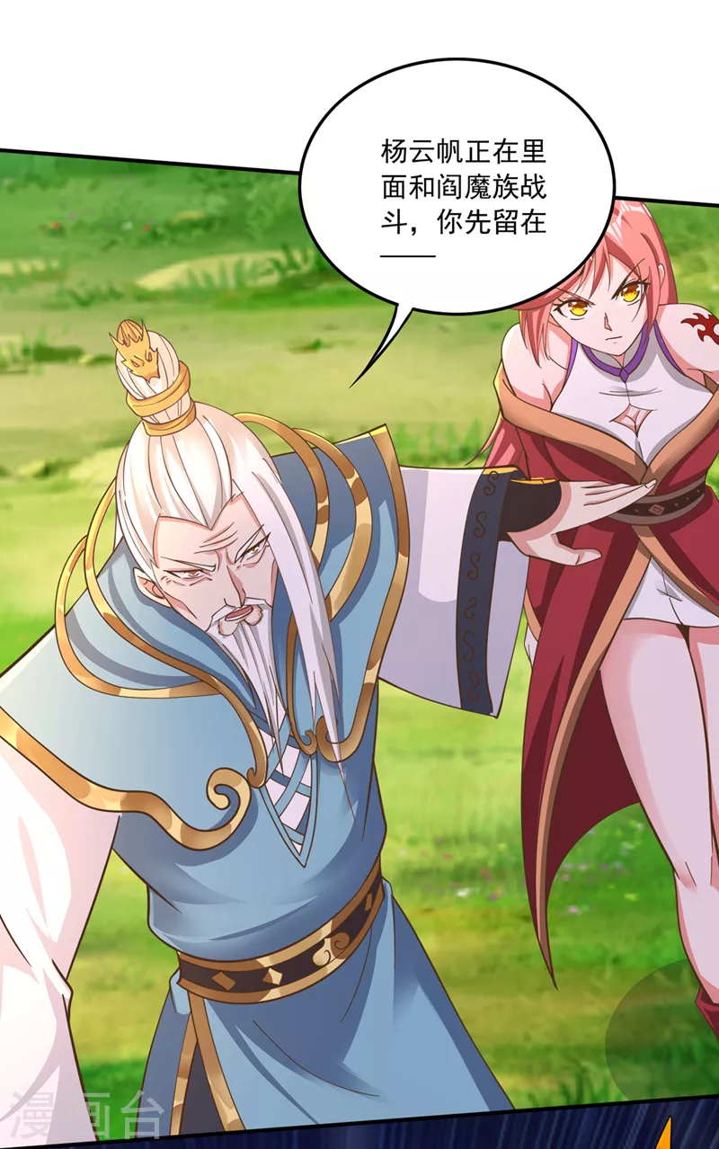 第264话 我可没打算放过你6