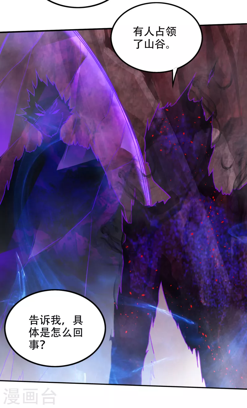 第194话 这里有养魂草？！28