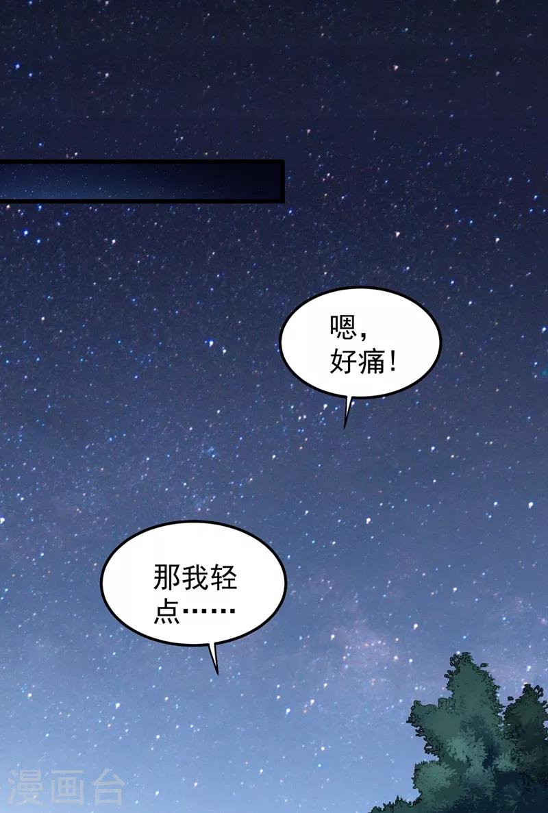 第61话 医治纳兰薇7