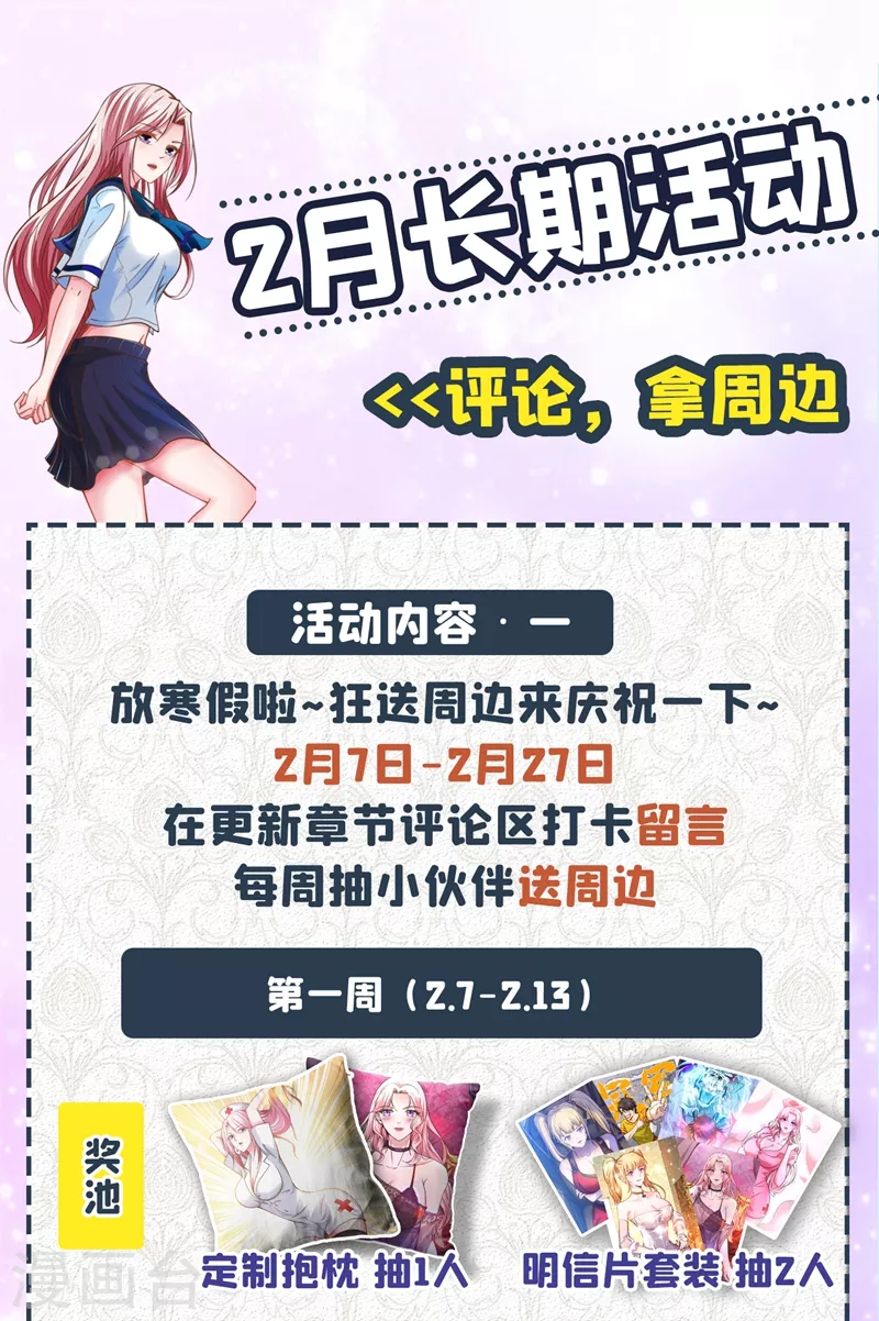 第152话 天妖魅魔33