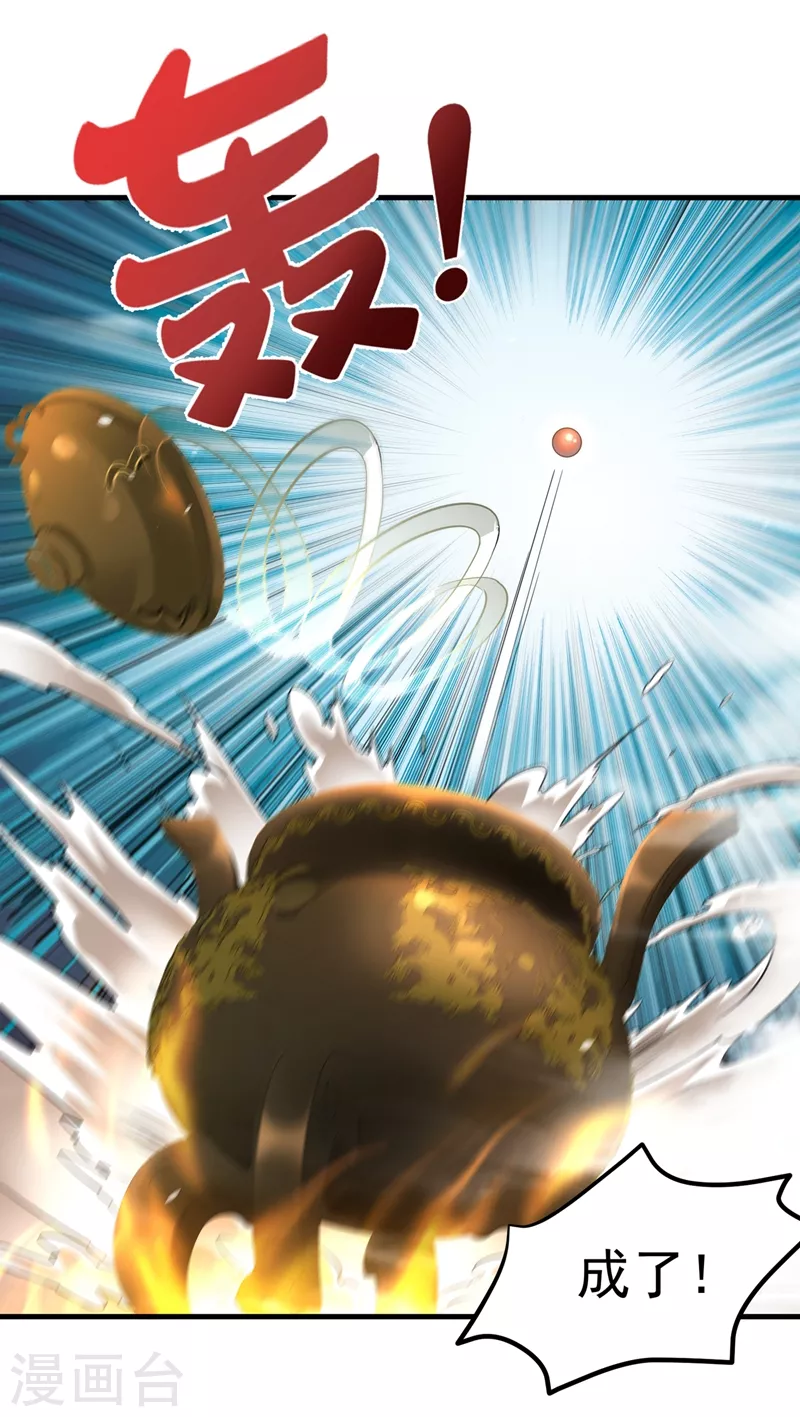 第152话 天妖魅魔5