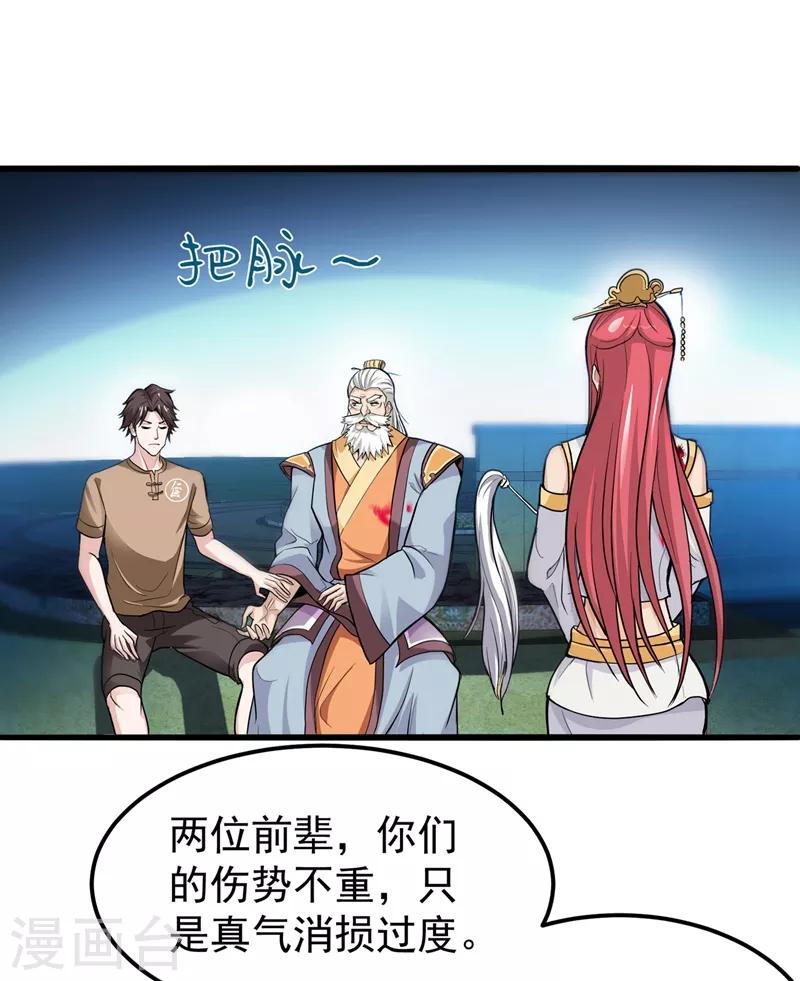 第71话 我就是你们的噩梦！11